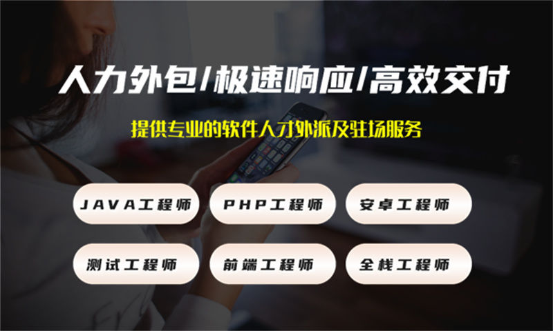北京9年工作经验的Android高级工程师提供IT人力外包服务