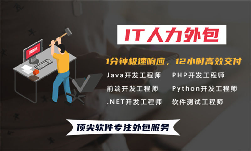 宁波IT人力外包解决方案：破解企业招聘难题，高效搭建技术团队