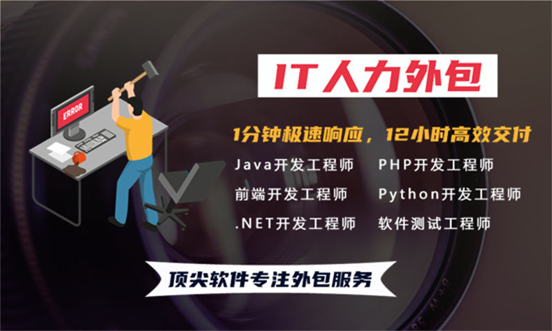 西安IT人力外包解决方案：C#程序员驻场开发如何破解企业技术人才困局
