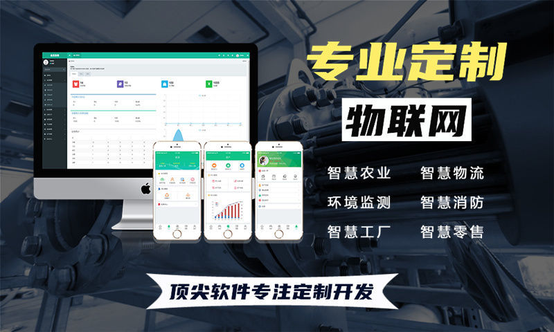 重庆物联网开发难题如何破局？嵌入式开发助力企业高效转型