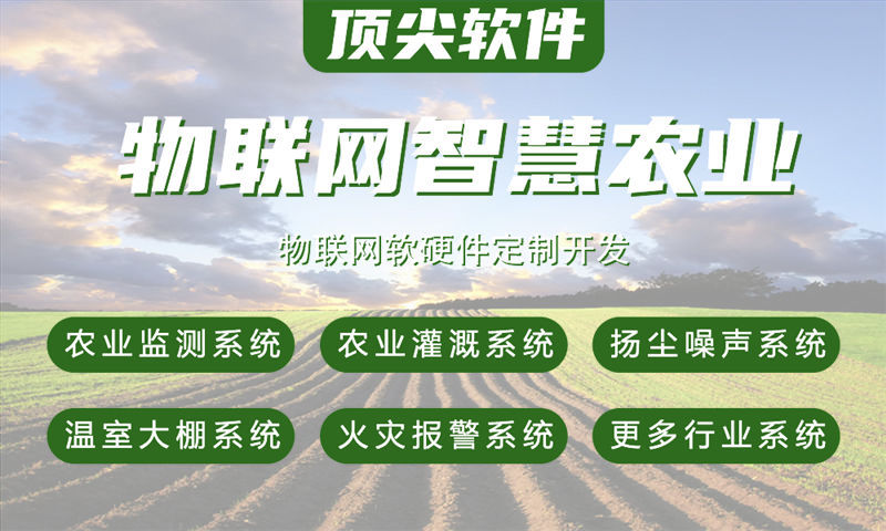 泉州物联网开发解决方案：智能硬件开发如何破解企业研发难题