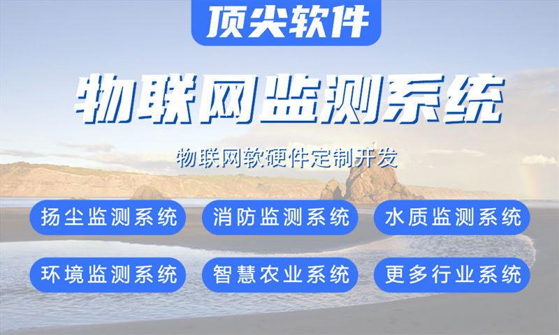 苏州物联网开发企业如何通过嵌入式项目开发实现智能硬件产品快速落地