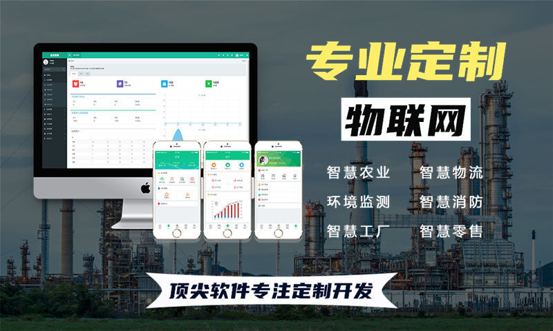 济南嵌入式安全开发：破解物联网硬件研发难题，助力企业智能化转型