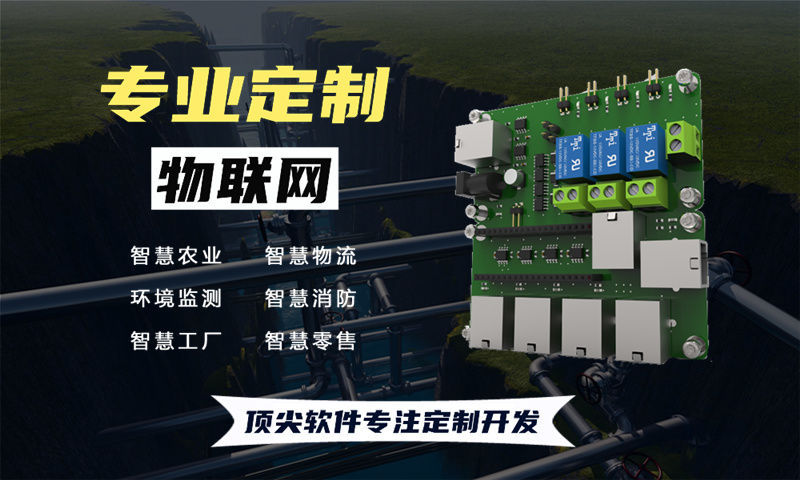 苏州物联网单片机开发解决方案：缩短研发周期，降低硬件成本