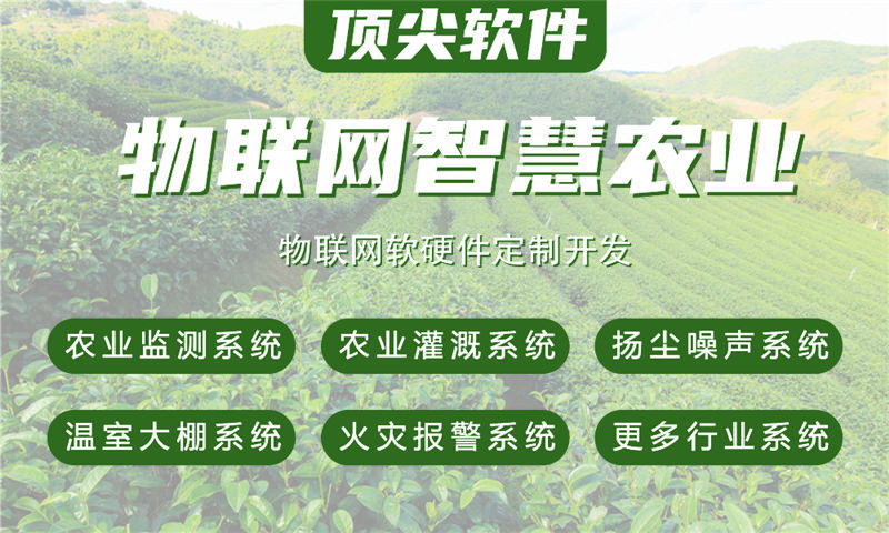 青岛物联网平台开发解决方案：破解智能硬件研发难题，助力企业高效转型