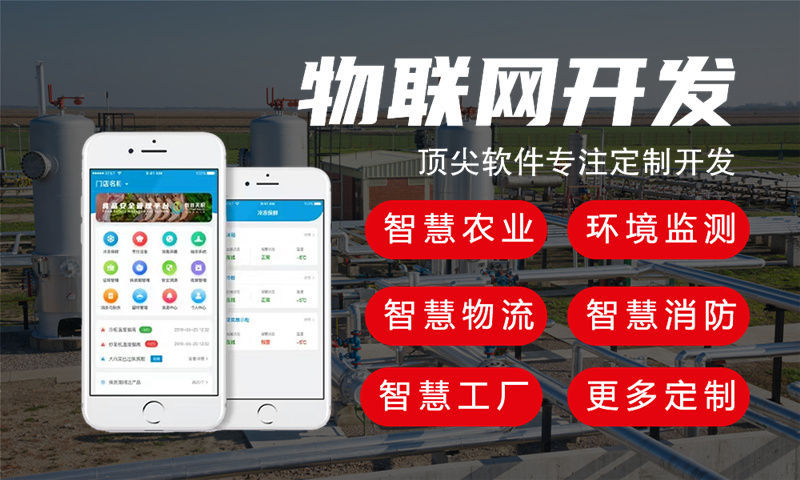 烟台嵌入式测试开发：物联网智能硬件研发的高效解决方案