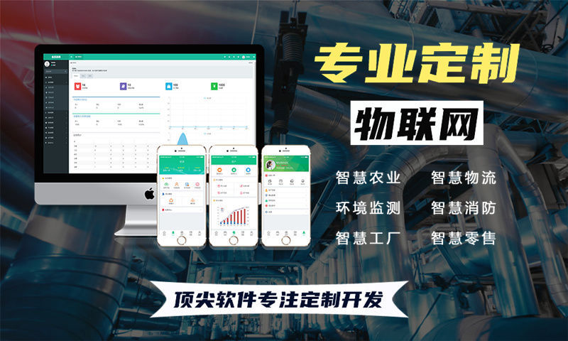 天津物联网开发企业如何通过嵌入式上位机开发实现高效智能硬件研发