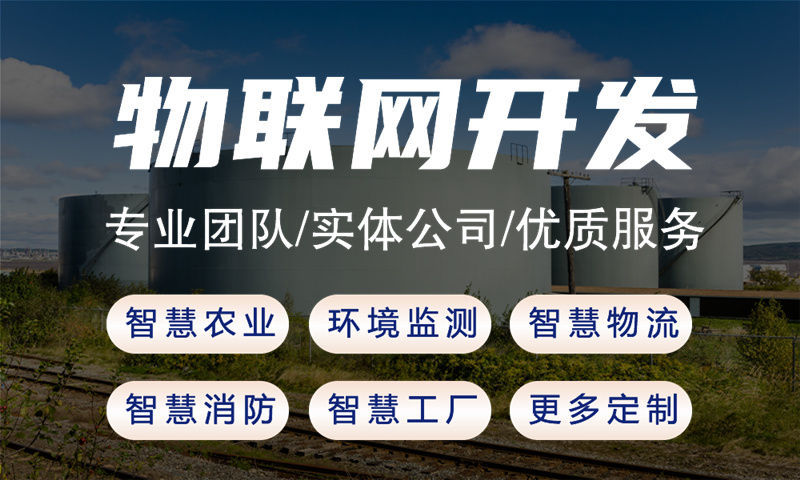 东莞物联网开发如何解决企业硬件研发难题？单片机开发助力智能转型