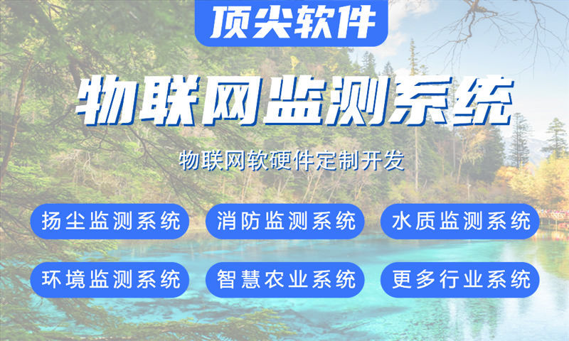 常州物联网平台开发解决方案：破解智能硬件研发难题的高效路径