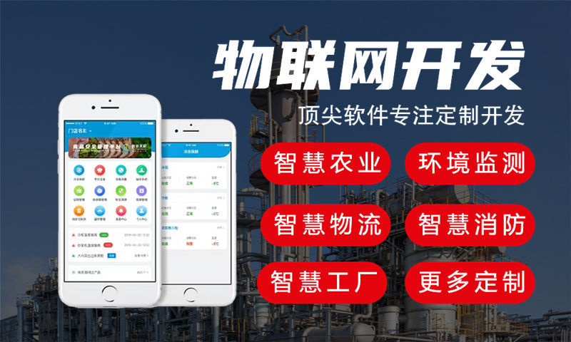 广州物联网开发：嵌入式技术专家如何解决智能硬件研发难题