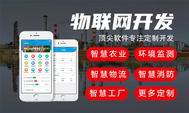 广州物联网开发难题破解：专业物联网工程师如何助力企业高效完成智能硬件研发