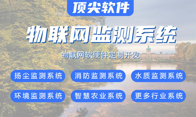 长沙物联网开发企业如何通过驱动开发突破硬件研发瓶颈？专业驱动开发服务助力智能硬件高效量产