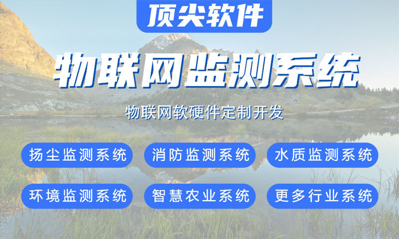 常州物联网开发难题破解：嵌入式项目开发如何助力企业高效转型