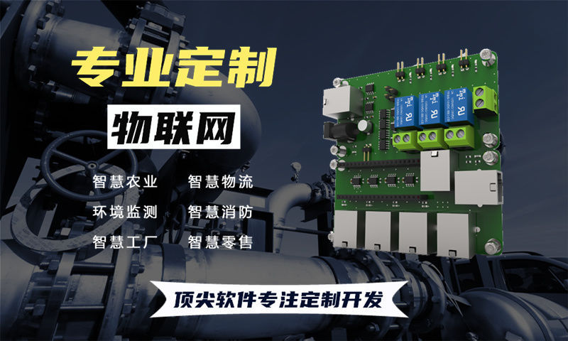 深圳物联网开发如何助力企业突破硬件研发瓶颈？单片机智能硬件解决方案深度解析