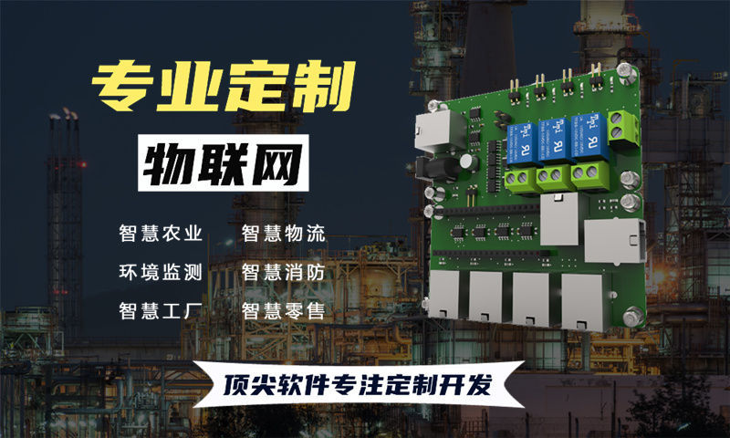 南通物联网开发：嵌入式通信如何助力企业突破智能硬件研发瓶颈