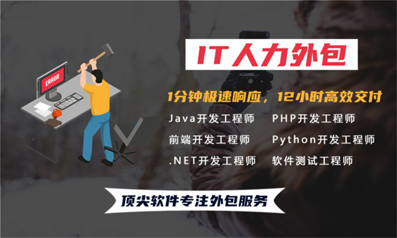 青岛IT人力外包如何解决企业技术人才短缺难题？驻场开发高效方案解析