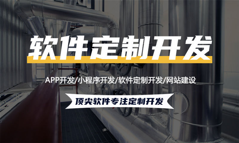 成都推三返一商城软件模式开发解决方案：助力企业数字化转型