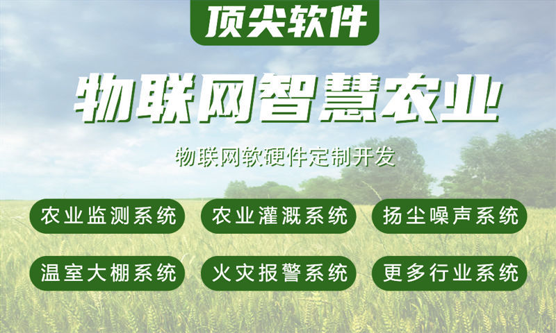 深圳物联网开发解决方案：专业物联网工程师助力企业智能硬件快速落地