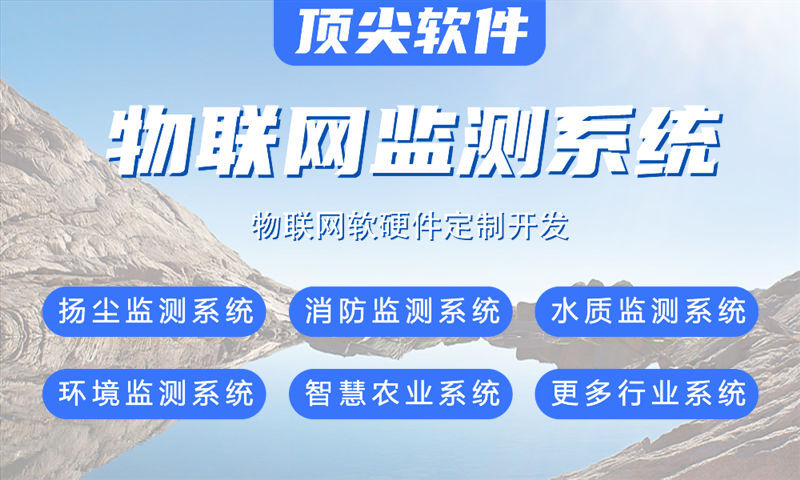 南京物联网设备开发：专业外包服务助力企业高效转型