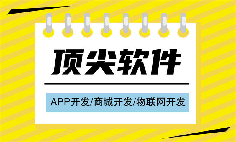 北京企业数字化转型利器：一条线公排商城app（软件模式）开发解决方案