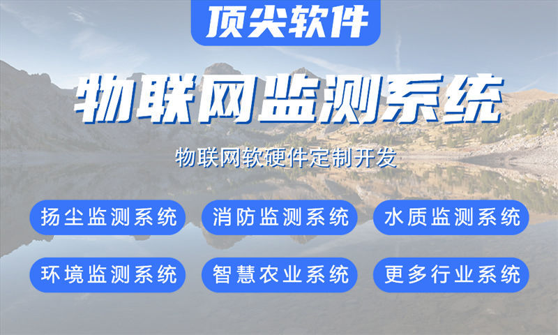 泉州物联网开发新趋势：嵌入式图像处理如何助力智能硬件高效落地