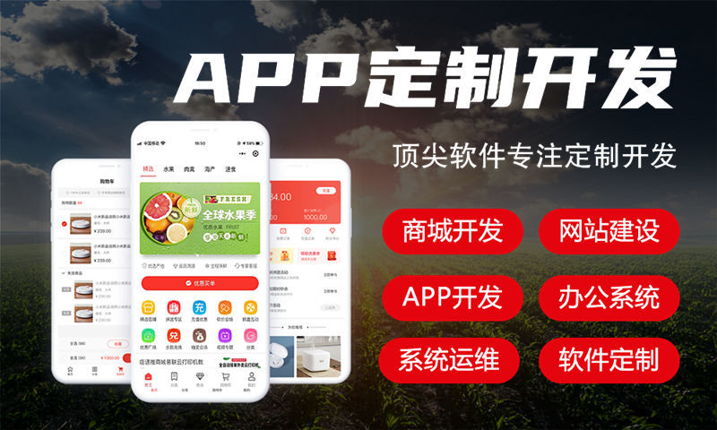 福州推三返一系统小程序模式开发：企业数字化转型的高效解决方案