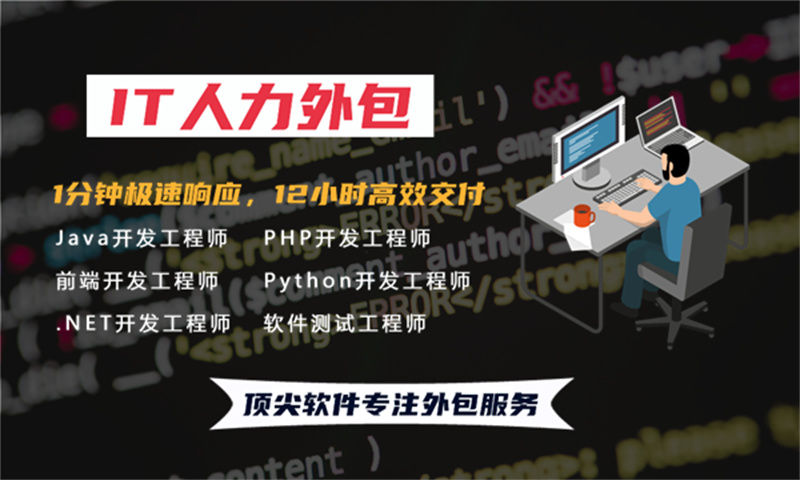 杭州IT人力外包如何解决企业招聘难题？程序员驻场开发方案深度解析