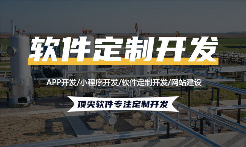 济南十度人脉视频号系统软件开发解决方案：助力企业高效运营与数字化转型