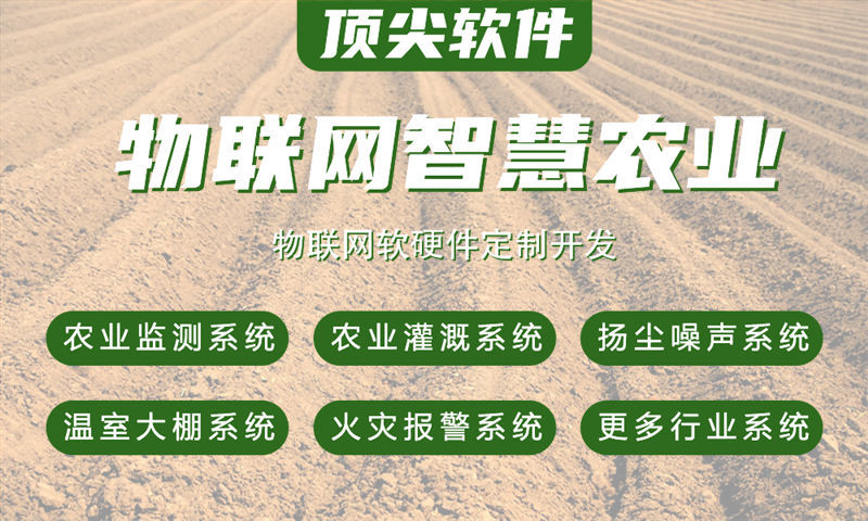 广州物联网开发：嵌入式软件如何助力企业突破智能硬件研发瓶颈