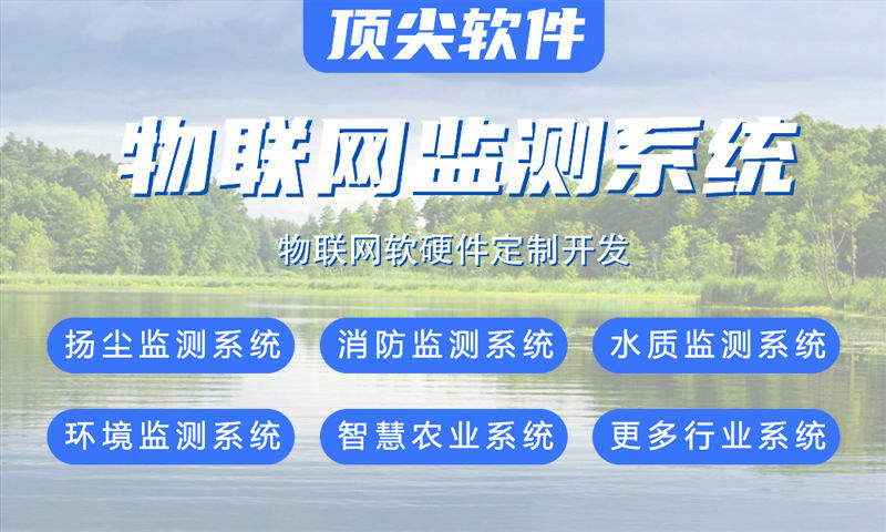 郑州物联网设备开发解决方案，助力企业智能硬件快速量产