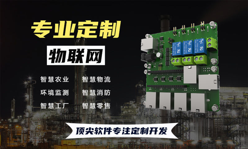 杭州物联网开发难题破解：嵌入式软件工程师助力智能硬件快速量产