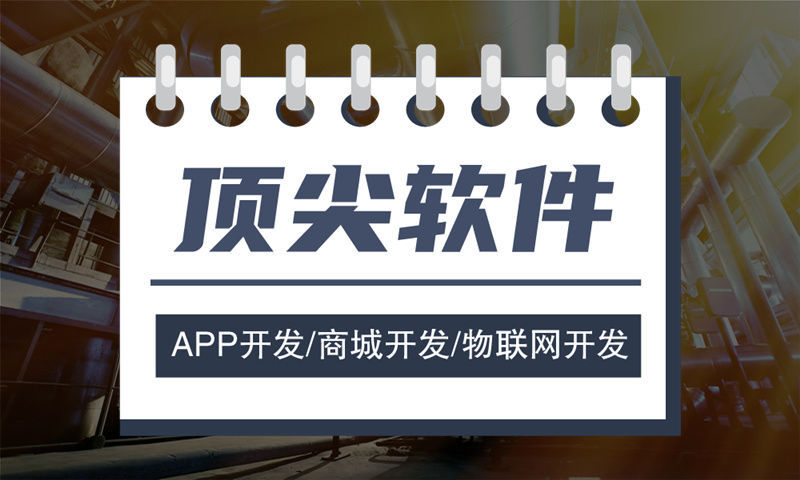 广州九星创客新零售模式软件开发助力企业数字化转型