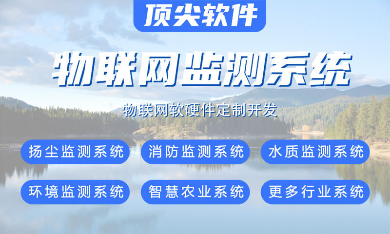 烟台物联网系统开发：破解企业智能硬件研发周期长、成本高的难题
