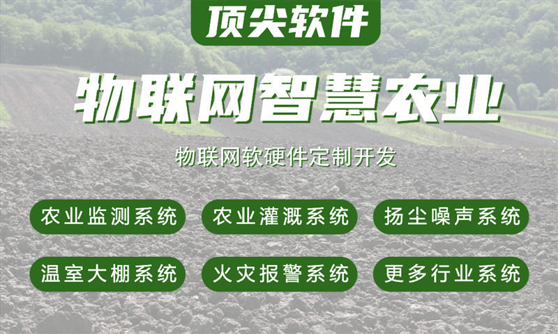 泉州物联网系统开发：破解智能硬件研发周期长、成本高的困局