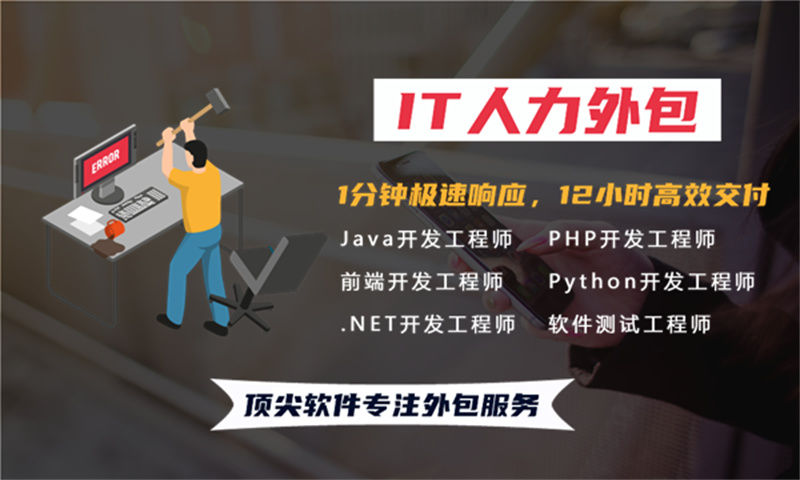 济南测试工程师驻场外包：破解企业招聘难、用人贵的高效方案