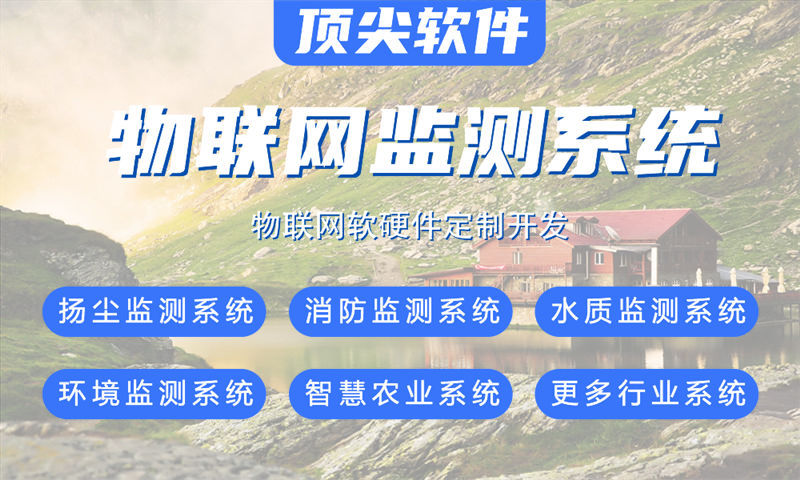 武汉物联网开发如何破解企业智能硬件研发难题？