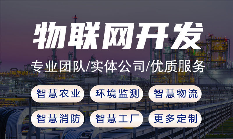 泉州物联网开发痛点破解：专业PCB设计如何加速智能硬件落地