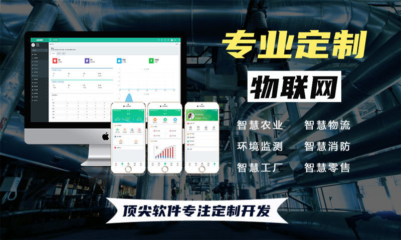 杭州物联网传感器开发：破解企业智能硬件研发痛点的专业方案