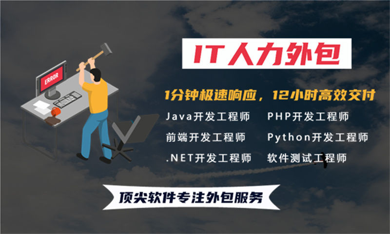 郑州IT人力外包：破解企业技术人才招聘难的高效解决方案
