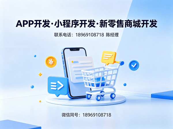 合肥甄视康新零售商城系统小程序开发（平台）开发：数字化转型的破局之道