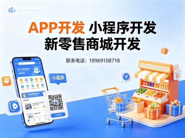 天津企业数字化转型新选择：九星创客软件小程序模式解决方案