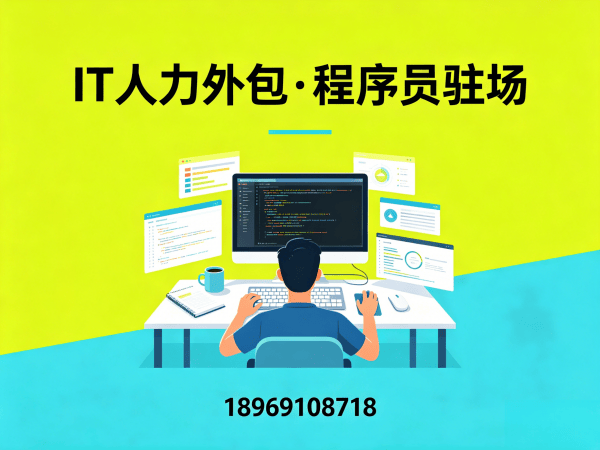 杭州PHP程序员驻场外包解决方案：破解企业技术人才招聘难题