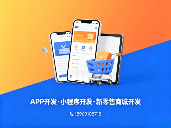 无锡37拼购模式系统开发，破解拉新难留客难｜专业商城系统开发助力企业数字化转型