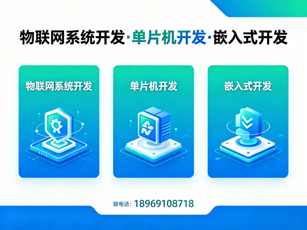 常州物联网开发解决方案：嵌入式测试开发如何助力智能硬件创新
