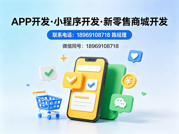 上海爆特商城系统小程序模式开发解决方案，助力企业实现高效运营与数字化转型