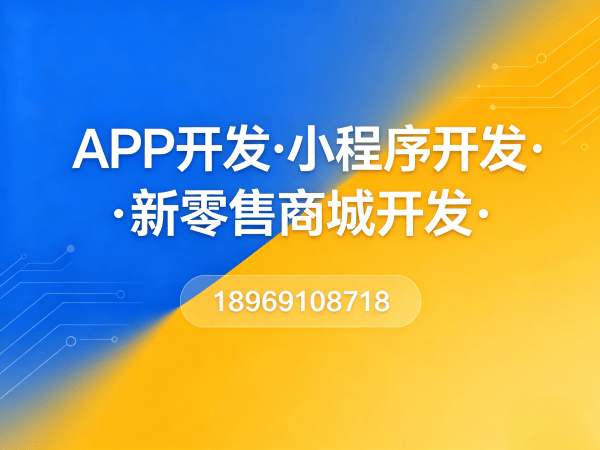 成都企业数字化转型新选择：广州九星创客系统平台开发解决方案