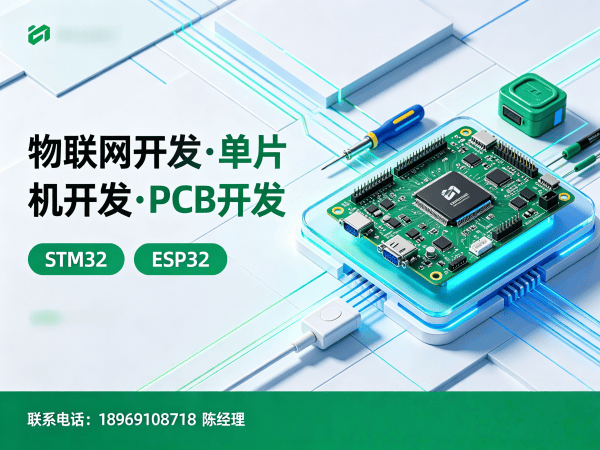 郑州物联网单片机开发解决方案：如何用专业工程师破解硬件研发难题？
