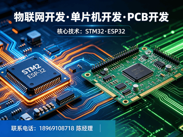 深圳物联网开发解决方案：嵌入式工程师如何破解智能硬件开发难题