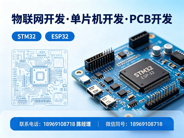 深圳物联网开发PCB设计解决方案：破解智能硬件研发难题