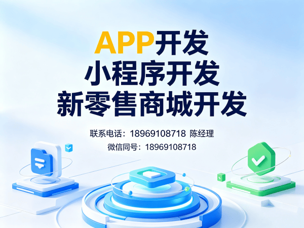 佛山康瞳护眼新零售软件模式介绍系统开发，助力企业数字化转型